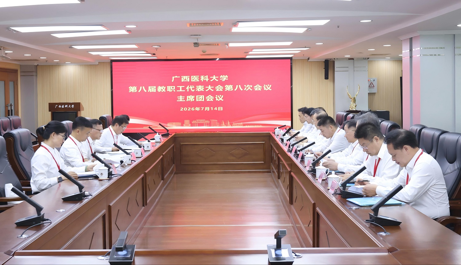 5-主席团会议.jpg